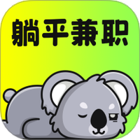 躺平兼职