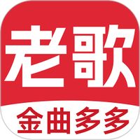 老歌多多