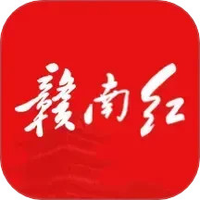 赣南红