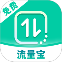 免费流量宝