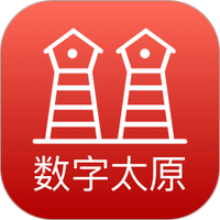 数字太原