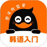 冲鸭韩语