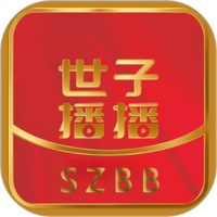 世子播播