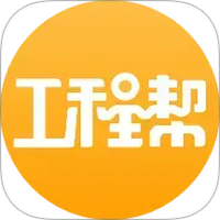 工程帮