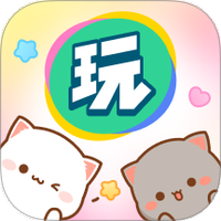 会玩