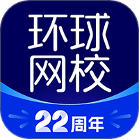 环球网校