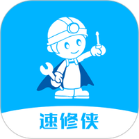 速修侠上门维修免费版