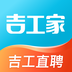 吉工家