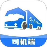 金石智运网络货运平台