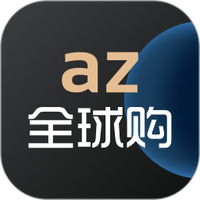 az全球购