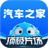 汽车之家
