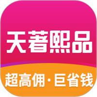 天著熙品