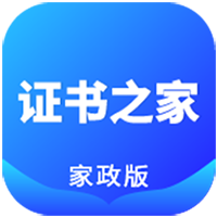 证书之家