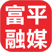 爱富平