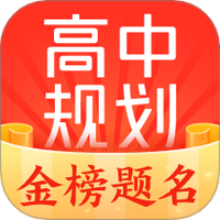 高途高中规划