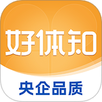 好体知