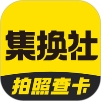 集换社