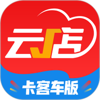 中策云店卡客车版