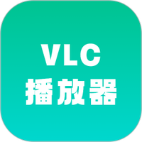 VLC播放器