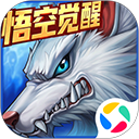 时空猎人腾讯版