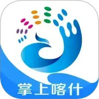 掌上喀什