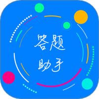 挑战答题助手