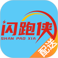 闪跑侠骑手端