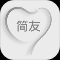 简友