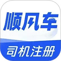 顺风车司机助手