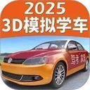 驾考家园手机版