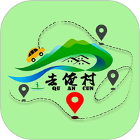 去俺村