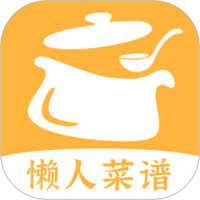 懒人食谱