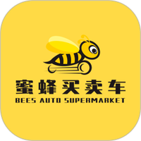蜜蜂买卖车
