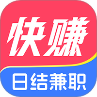 快赚兼职