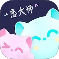 恋大师