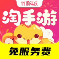 淘手游