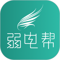 弱电帮