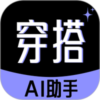 穿衣搭配助手