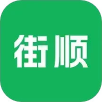 街顺