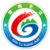 赣榆发布