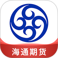 海通期货期海通行