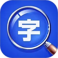 大字体放大