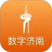 数字济南
