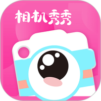 相机秀秀