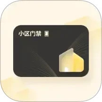 我的小区门禁