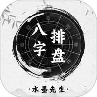 水墨先生