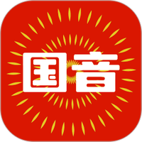 国音