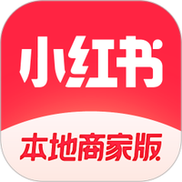 小红书本地商家版