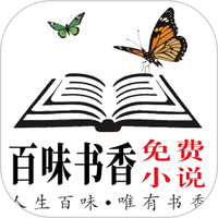 百味书香