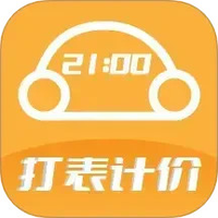 出租车打表计价器